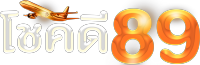 CHOKD89 เว็บตรง จ่ายจริง ไม่มีขั้นต่ำ